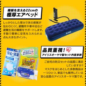 防災セット 2人用 防災グッズ 防災用品 防災...の詳細画像4