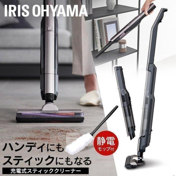 掃除機 スティック サイクロン SCD-P1P-T 充電式 軽量 アイリスオーヤマ スティッククリー...