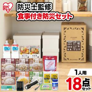 防災グッズ 1人用 防災セット 防災用品 非常食 必要なもの 食料 水 リュック 保存食 セット女性 子供 家族  アイリスオーヤマ｜takuhaibin