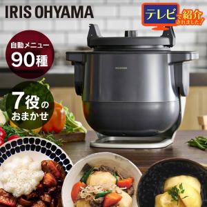 IRIS OHYAMA（アイリスオーヤマ） シェフドラム 全自動調理マシン 自動