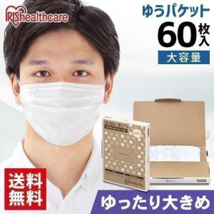 マスク 不織布 不織布マスク 大きめ アイリスオーヤマ 使い捨て プリーツ ゆったり大きめ 60枚入 APN-60LLW [メール便]｜takuhaibin