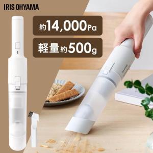 アイリスオーヤマ HCDB1W 充電式ハンディクリーナー?サイクロン式