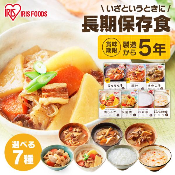 パウチ非常食7種200g 250g けんちん汁 豚汁 筑前煮 おかゆ 野菜入りおかゆ 肉じゃが きの...