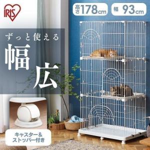 猫 ケージ ゲージ 猫ゲージ ペットゲージ 猫ケージ 大型 3段 キャットケージ アイリスオーヤマ ...