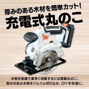 丸ノコ 丸のこ 電動ノコギリ 家庭用 のこぎり...の詳細画像1