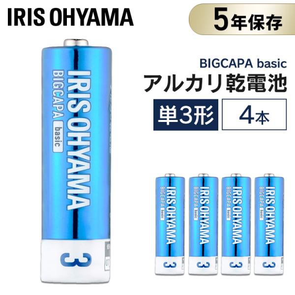 乾電池 単3 単三 電池 BIGCAPA basic 単3形 4本パック LR6Bb/4P アイリス...