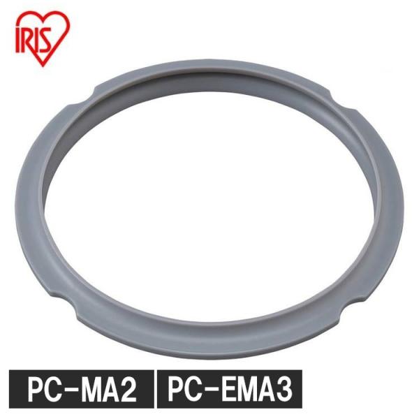 圧力鍋 電気圧力鍋 パッキン アイリスオーヤマ 電気圧力鍋用パッキン PA-PC2L3L