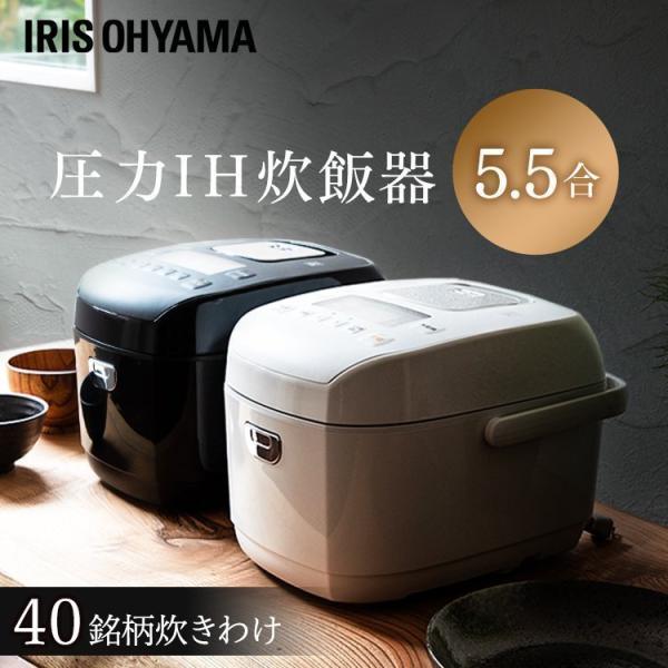 炊飯器 炊飯ジャー 炊飯 IHジャー 圧力IHジャー炊飯器5.5合 KRC-PD50-Ｔ ブラウン ...