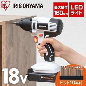 電動ドライバー インパクトドライバー 18V 安い ビット 10本付 充電式 電動ドライバーセット  コードレス 家庭用 DIY アイリスオーヤマ DIY JID160｜takuhaibin