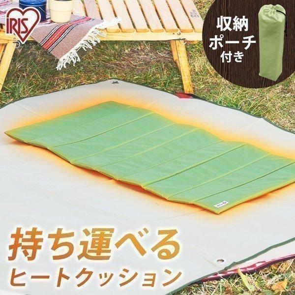マット アウトドア ヒートマット シート HW-OM9-G オリーブグリーン アイリスオーヤマ