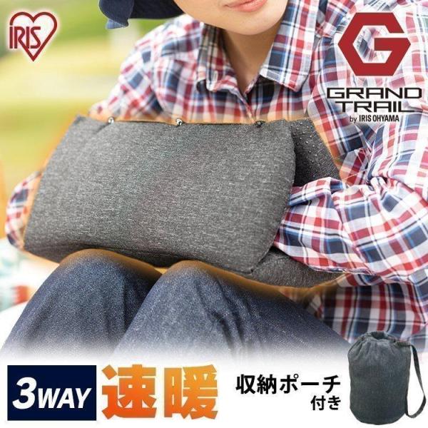 クッション アウトドア 3way ヒートクッション HW-O3W-H グレー アイリスオーヤマ
