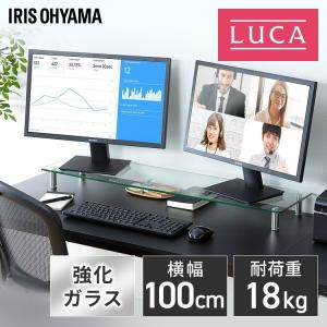 モニター台 おしゃれ ガラス W1000 MNS1000G  アイリスオーヤマ｜ラクチーナ Yahoo!店