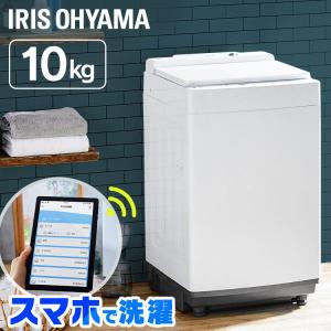 洗濯機 スマホ連携 スマホ Wifi 縦型全自動洗濯機 10kg インバーター wiFiモデル アイリスオーヤマ