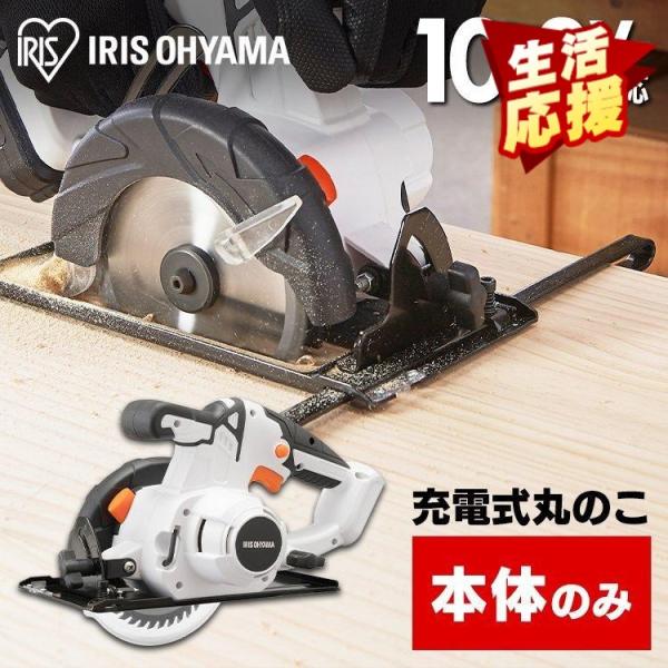 丸ノコ 充電式 ノコギリ 電動 バッテリー別売 本体のみ DIY 充電式丸のこ10.8Ｖ JSC12...