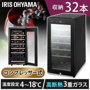 ワインセラー 家庭用 業務用 コンプレッサー コンプレッサー式 アイリス 32本 ワイン 保管 保存 自宅 アイリスオーヤマ IWC-C321A-B｜takuhaibin