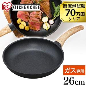 フライパン 26cm スキレットコートパン ブラック 調理器具 おしゃれ SKL-26GS アイリスオーヤマ 軽い 安い 軽量