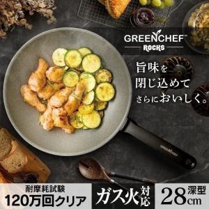 フライパン 28cm 深型 アイリスオーヤマ ガス火 直火