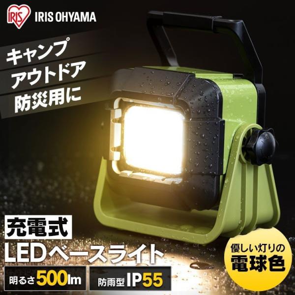 作業灯 led 充電式 コードレス ベースライト led LEDベースライト 500lm ライト ワ...