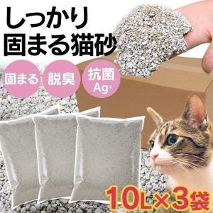 猫砂 鉱物系 ベントナイト アイリスオーヤマ 飛び散り防止 鉱物系 脱臭 固まる ベントナイト 10L×3袋 ネコ砂 猫トイレ トイレ用品｜ラクチーナ Yahoo!店