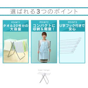 タオルハンガー タオル干し スタンド 折りたた...の詳細画像5