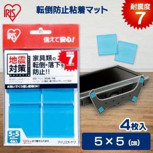 IRIS OHYAMA（アイリスオーヤマ） 耐震マット 家具 耐震ジェル 地震