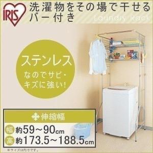 洗濯機ラック おしゃれ 収納 ランドリーラック 突っ張り