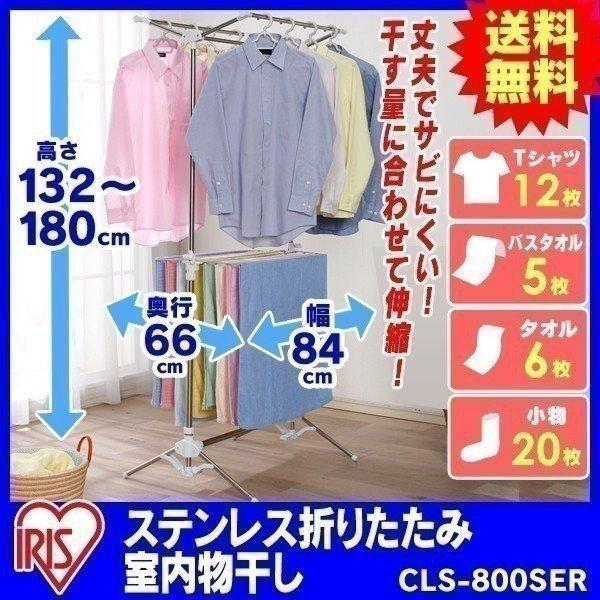 室内物干し おしゃれ 物干し 室内 洗濯物干し 伸縮 折りたたみ 部屋干し ステンレス さびにくい ...