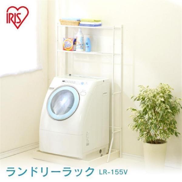 洗濯機ラック ランドリーラック 洗濯機 ラック 収納 洗濯ラック 洗濯機収納 洗濯機上 収納ラック ...