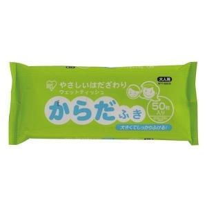 体拭きシート 介護 50枚 ノンアルコール 無香料 防災用品 タオル 使い捨て ウェットシート からだふき アイリスオーヤマ WTY-B50E *