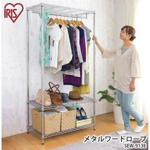 IRIS OHYAMA（アイリスオーヤマ） スチールラック 幅90 業務用 収納