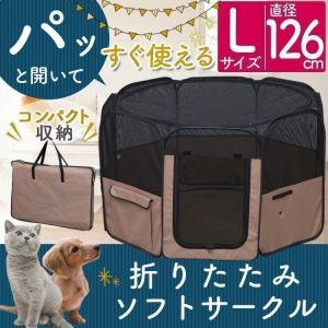 IRIS OHYAMA（アイリスオーヤマ） ペットサークル 中型 Lサイズ 犬 猫