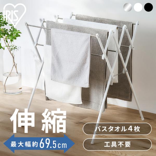 タオルハンガー タオル干し スタンド ハンガー コンパクト ステンレス 伸縮 省スペース タオルスタ...