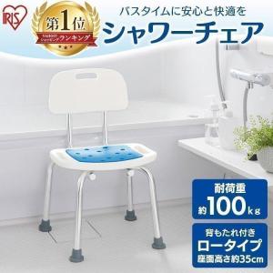 風呂椅子 介護 シャワーチェア 風呂イス バスチェア