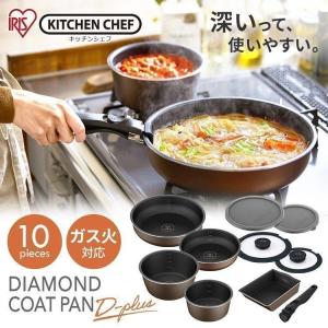 フライパン ガス 深型 セット 26cm ガス火対応 アイリスオーヤマ