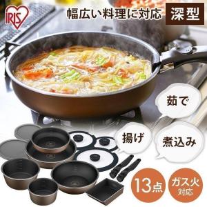 フライパン ガス 深型 セット 26cm ガス火対応 アイリスオーヤマ 鍋 片手鍋 蓋 13点 ダイヤモンドコート 取っ手が取れる PDCG-S13S