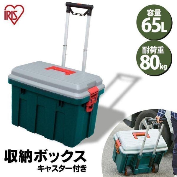 コンテナボックス 大型 屋外 蓋付き おしゃれ RVキャリー650 グレー ダークグリーン RVBO...