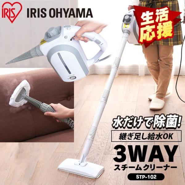 スチームクリーナー ハンディ アイリスオーヤマ 除菌 床 床掃除 スチームモップ スチーム掃除機 家...