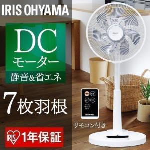 扇風機 dcモーター おしゃれ 冷風機 リモコン式 リビング扇風機 DCモーター 静音 リモコン式リビング扇 DCモーター ホワイト LFD-306L アイリスオーヤマ SS19