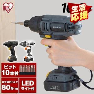 電動ドライバー 小型 充電式 10.8v インパクトドライバー 安い ビット10本付き  家庭用 DIY 充電器セット LEDライト コードレス 初心者 アイリスオーヤマ JID80｜takuhaibin