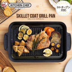 グリルパン 蓋付き IH アイリスオーヤマ グリル鍋 フライパン SKL-G