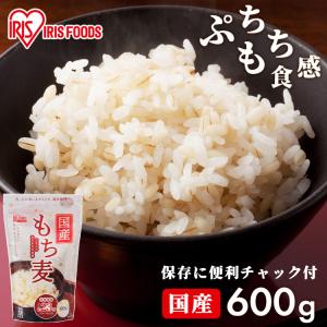 もち麦 もちむぎ 食物繊維 雑穀 穀物 国産もち麦 600ｇ（スタンドチャック付） アイリスフーズ｜takuhaibin