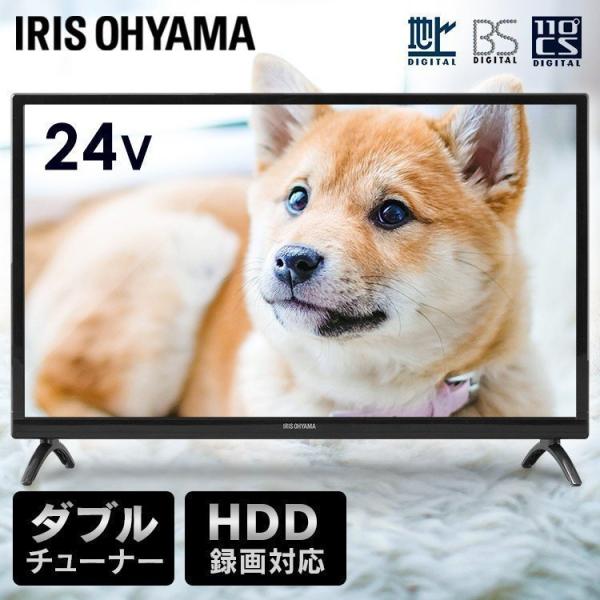 テレビ 24型 TV 小型液晶テレビ 液晶テレビ 液晶TV ハイビジョン液晶テレビ 24V型 ブラッ...