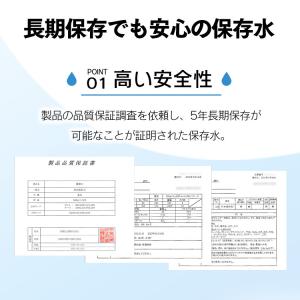 保存水 アイリス 水 ミネラルウォーター アイ...の詳細画像4