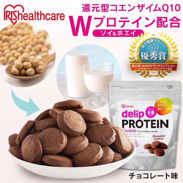 プロテインクッキー チョコ味 250g アイリスオーヤマ