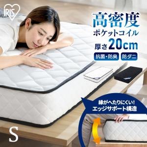 ボンネルコイルマットレス S ブラック BCMT-S (D) アイリスプラザ