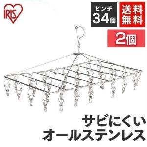 ピンチハンガー ステンレス オールステンレス ピンチ34個付き 角ハンガーハンガー 洗濯ハンガー 洗濯バサミ 洗濯ばさみ 物干し 洗濯物干し