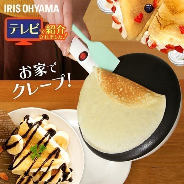 クレープメーカー アイリスオーヤマ クレープ焼き器 クレープ ミルクレープ ガレット お菓子作り 手...