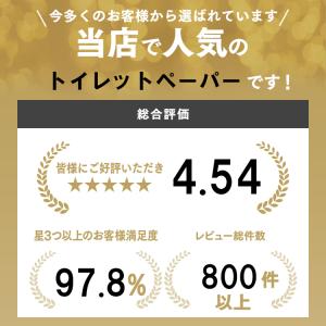 トイレットペーパー シングル 芯なし 170m...の詳細画像4