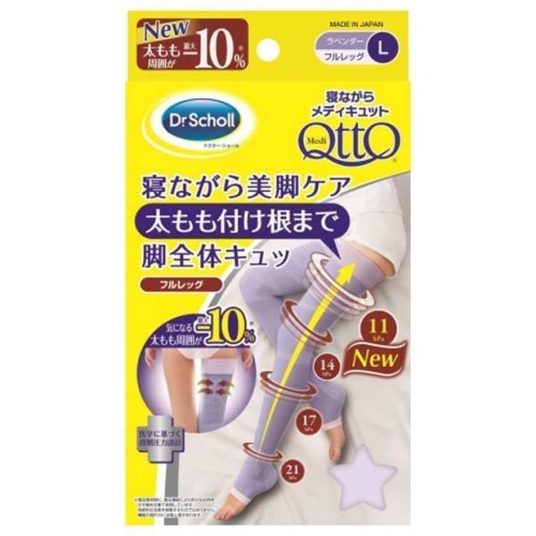 寝ながらメディキュット フルレッグL レキットベンキーザー (D)