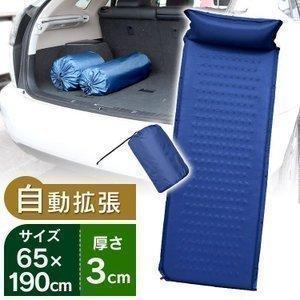 車中泊グッズ マット 車用 防災グッズ 防災用品 防災 マットレス 枕一